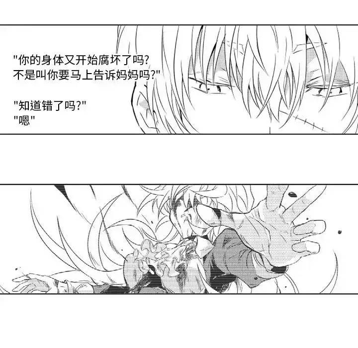 漫画《小僵尸与他的魔女妈妈》第2章第29张图
