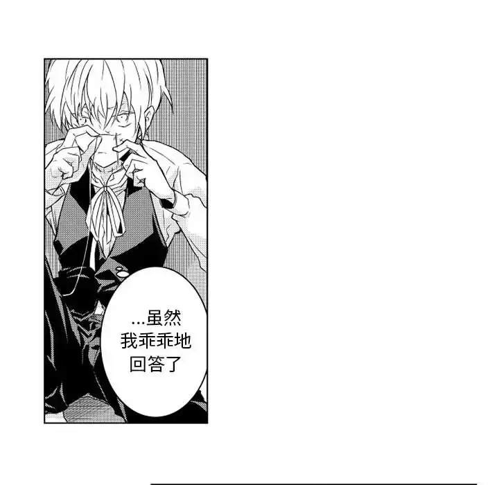 漫画《小僵尸与他的魔女妈妈》第2章第30张图