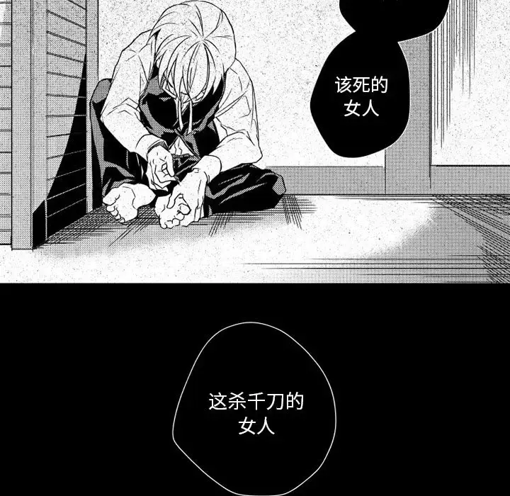 漫画《小僵尸与他的魔女妈妈》第2章第35张图