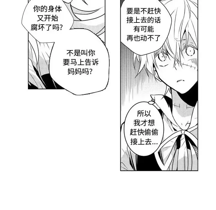 漫画《小僵尸与他的魔女妈妈》第2章第6张图