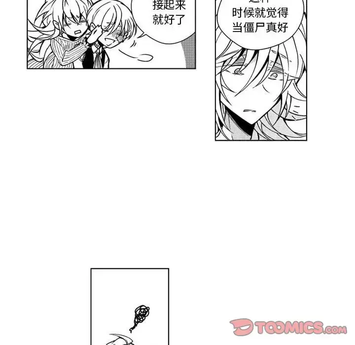 漫画《小僵尸与他的魔女妈妈》第12章第14张图