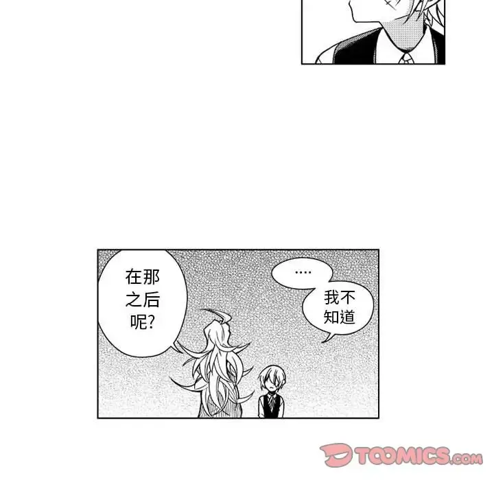 漫画《小僵尸与他的魔女妈妈》第12章第17张图