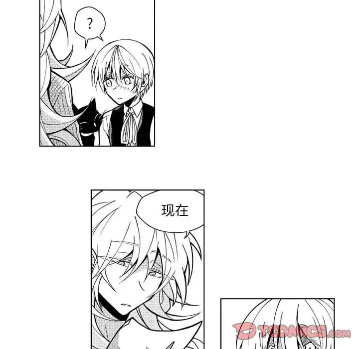 漫画《小僵尸与他的魔女妈妈》第12章第21张图