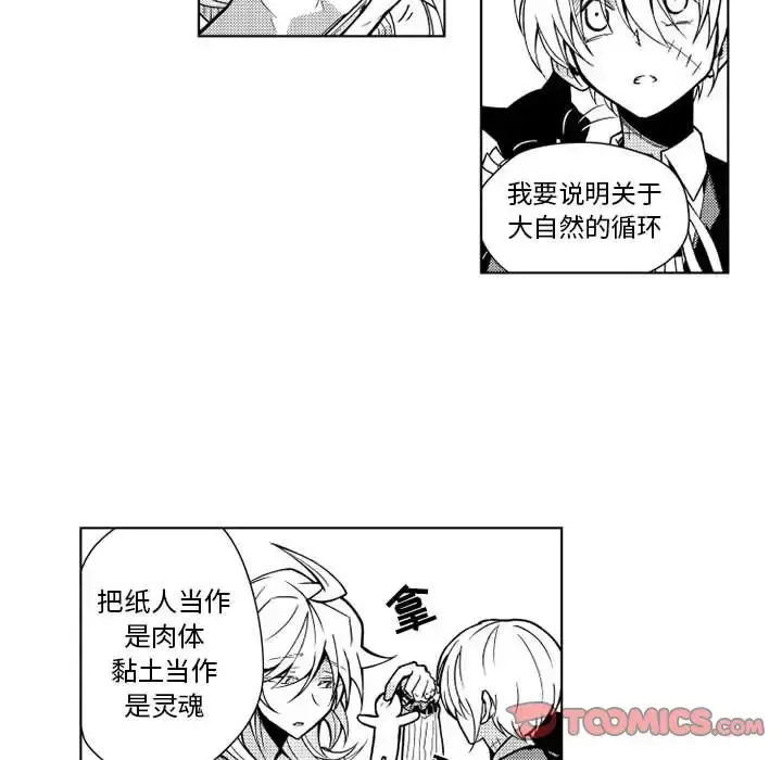 漫画《小僵尸与他的魔女妈妈》第12章第22张图