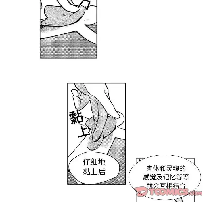 漫画《小僵尸与他的魔女妈妈》第12章第25张图