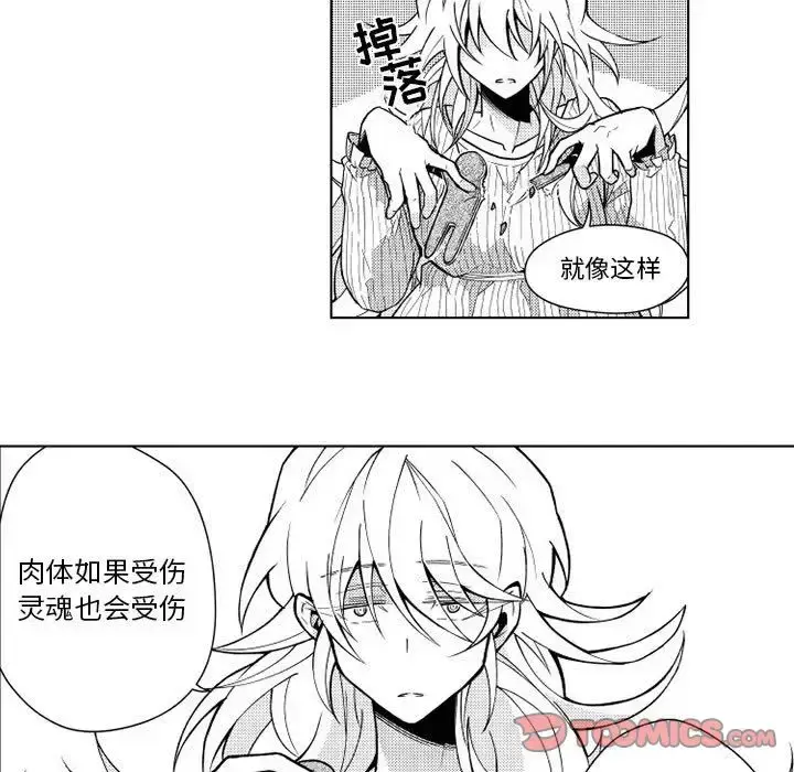漫画《小僵尸与他的魔女妈妈》第12章第31张图