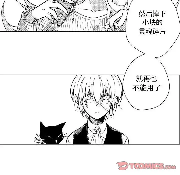 漫画《小僵尸与他的魔女妈妈》第12章第32张图