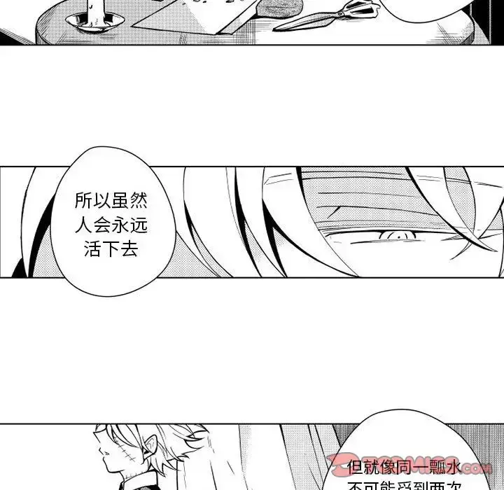 漫画《小僵尸与他的魔女妈妈》第12章第38张图