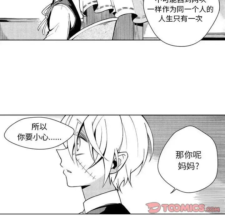 漫画《小僵尸与他的魔女妈妈》第12章第39张图
