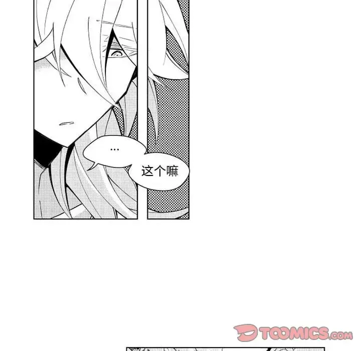 漫画《小僵尸与他的魔女妈妈》第12章第41张图