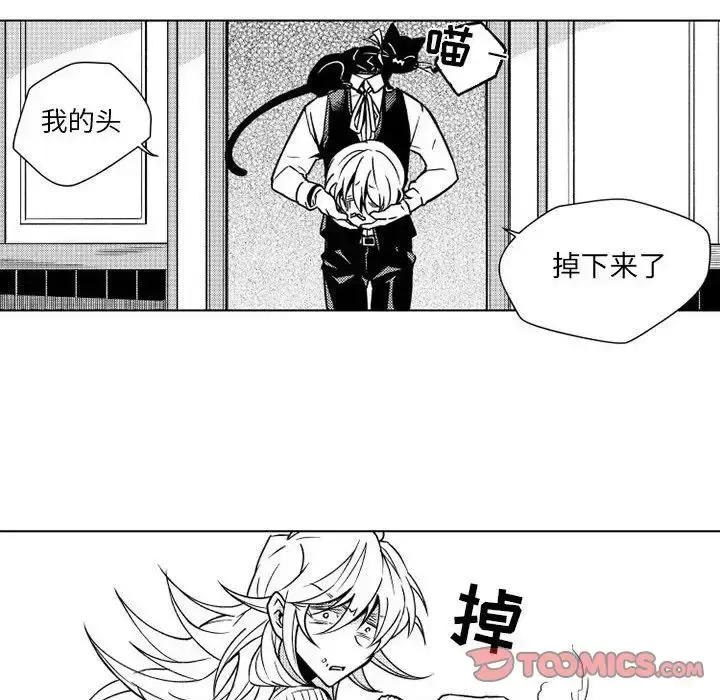 漫画《小僵尸与他的魔女妈妈》第12章第9张图