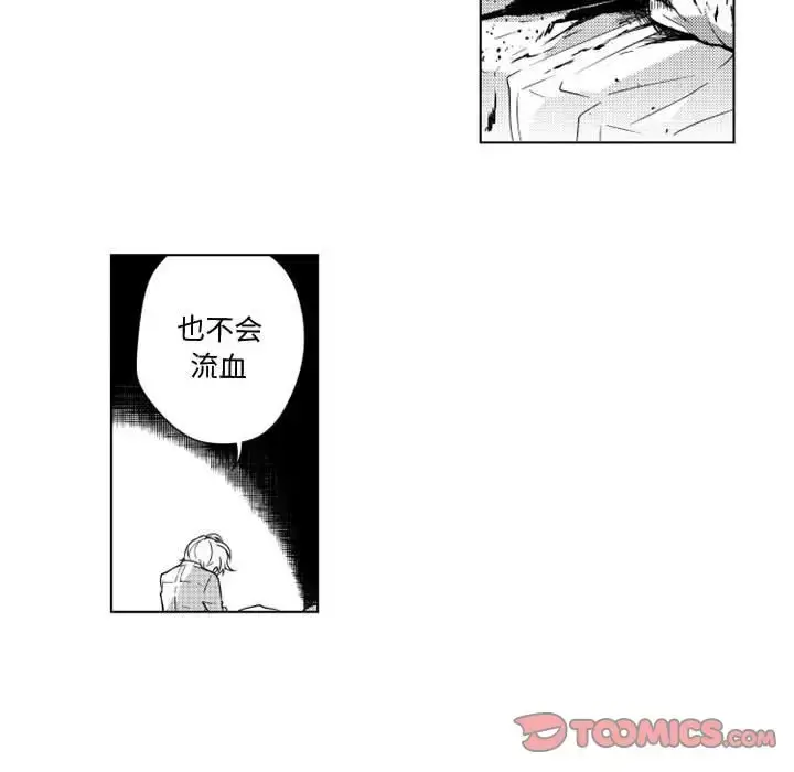 漫画《小僵尸与他的魔女妈妈》第10章第12张图