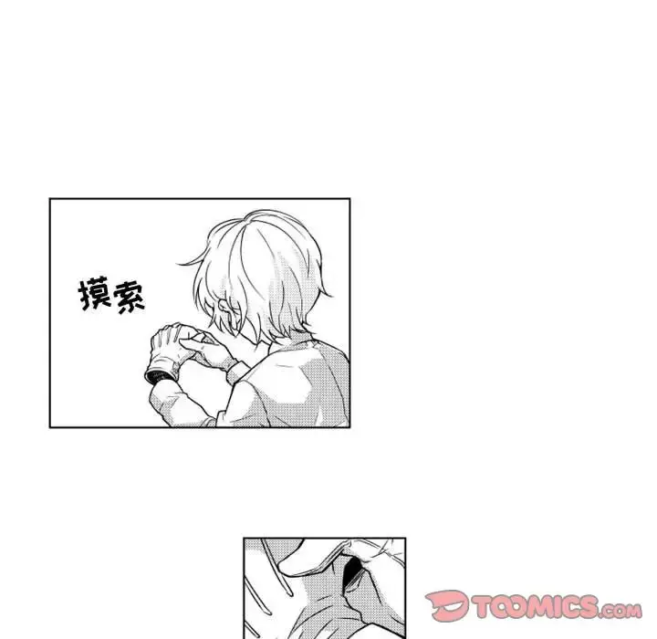 漫画《小僵尸与他的魔女妈妈》第10章第20张图