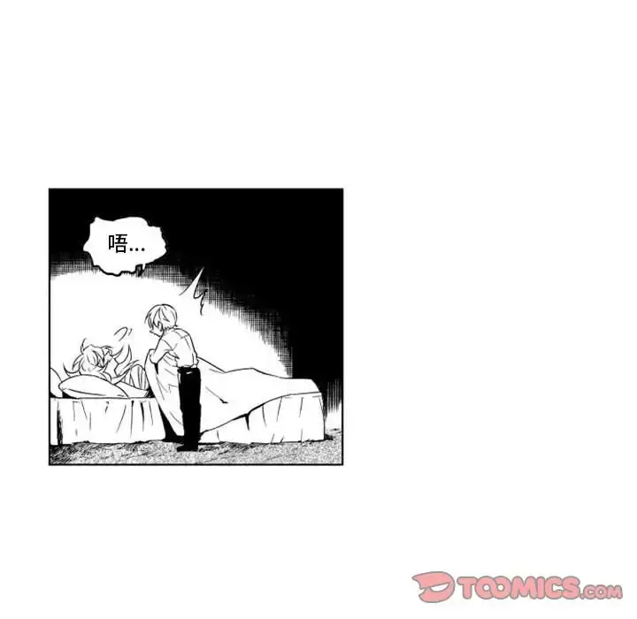 漫画《小僵尸与他的魔女妈妈》第10章第25张图