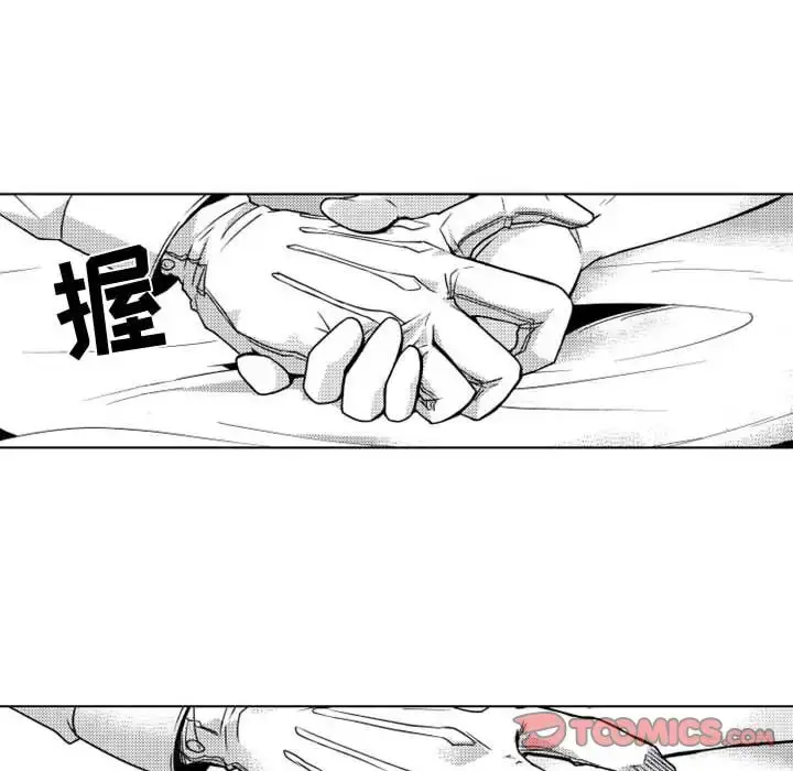 漫画《小僵尸与他的魔女妈妈》第10章第32张图