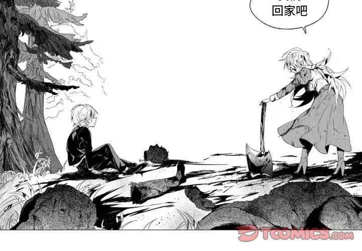 漫画《小僵尸与他的魔女妈妈》第10章第4张图