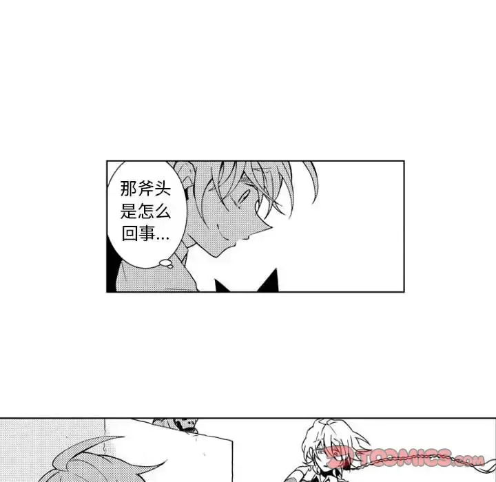 漫画《小僵尸与他的魔女妈妈》第18章第15张图