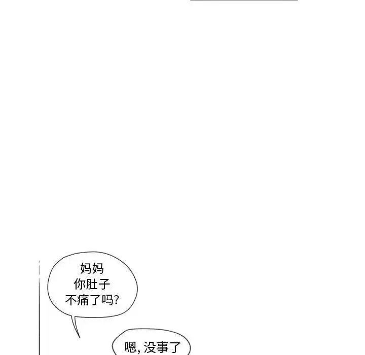 漫画《小僵尸与他的魔女妈妈》第18章第24张图