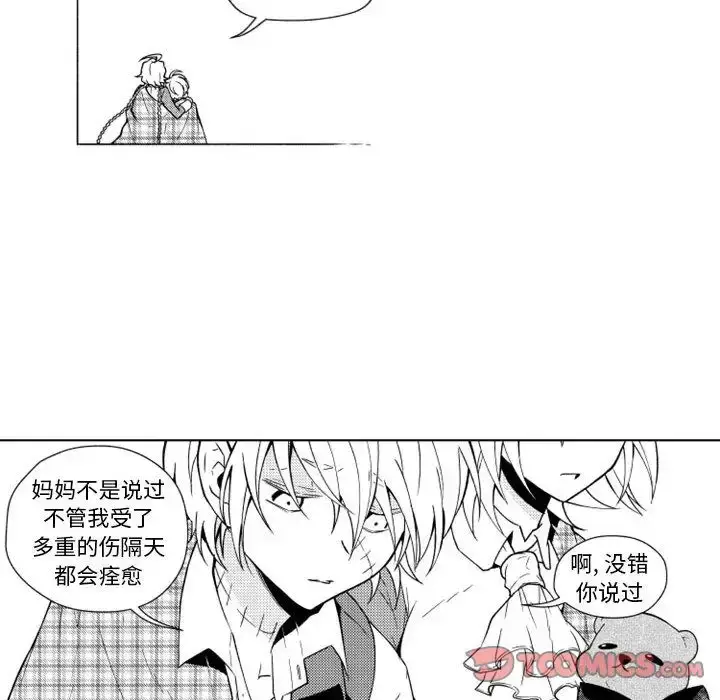 漫画《小僵尸与他的魔女妈妈》第18章第25张图