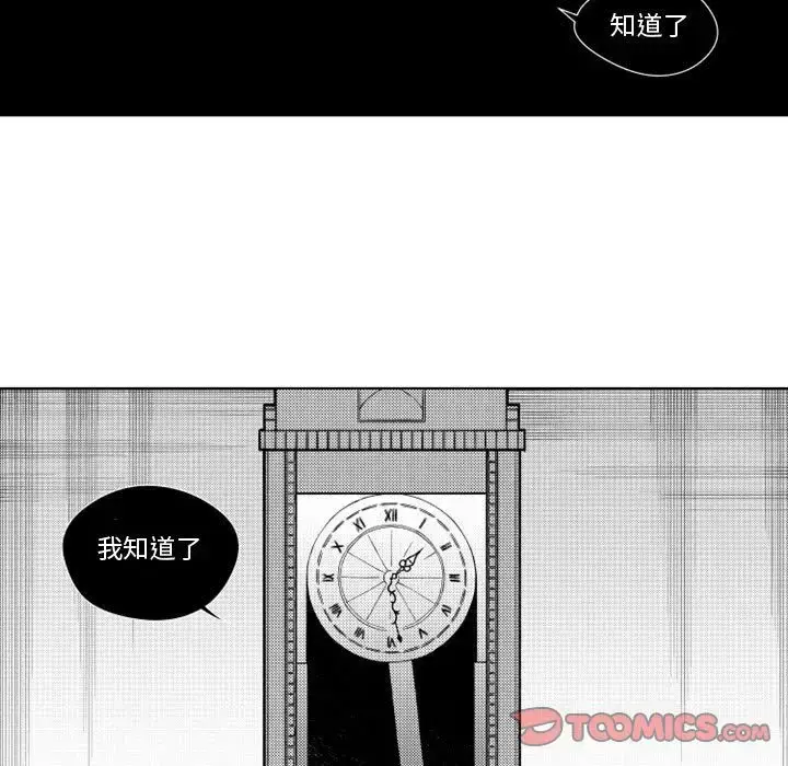漫画《小僵尸与他的魔女妈妈》第18章第35张图