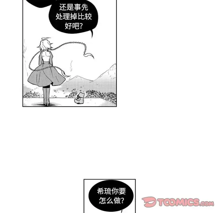 漫画《小僵尸与他的魔女妈妈》第18章第7张图