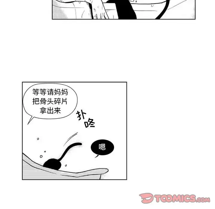 漫画《小僵尸与他的魔女妈妈》第20章第17张图