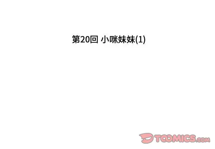 漫画《小僵尸与他的魔女妈妈》第20章第2张图