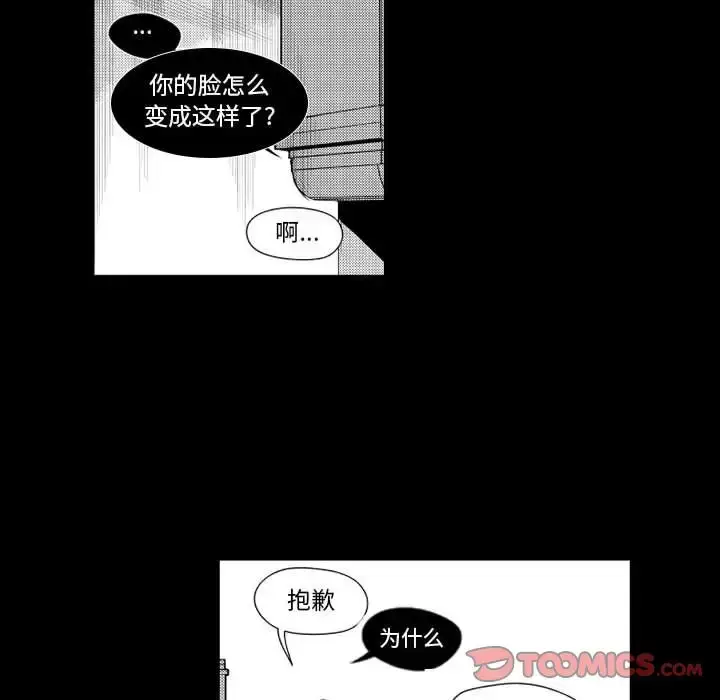漫画《小僵尸与他的魔女妈妈》第20章第26张图