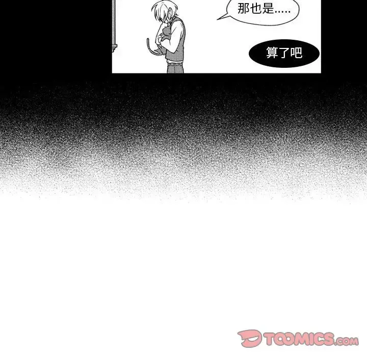 漫画《小僵尸与他的魔女妈妈》第20章第27张图