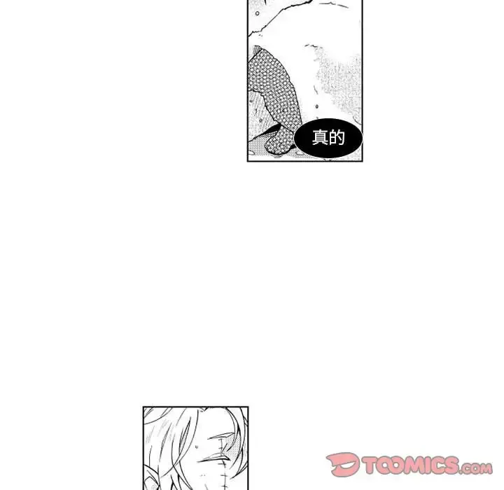 漫画《小僵尸与他的魔女妈妈》第20章第32张图