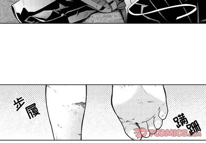 漫画《小僵尸与他的魔女妈妈》第20章第4张图