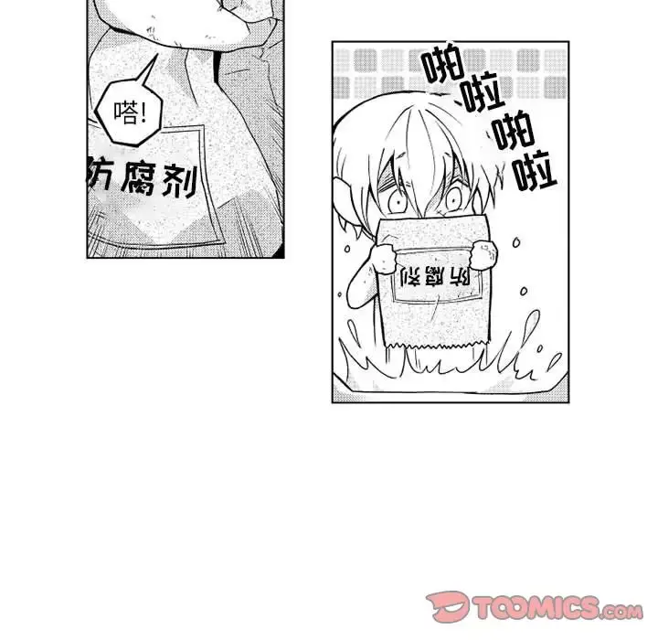 漫画《小僵尸与他的魔女妈妈》第20章第7张图