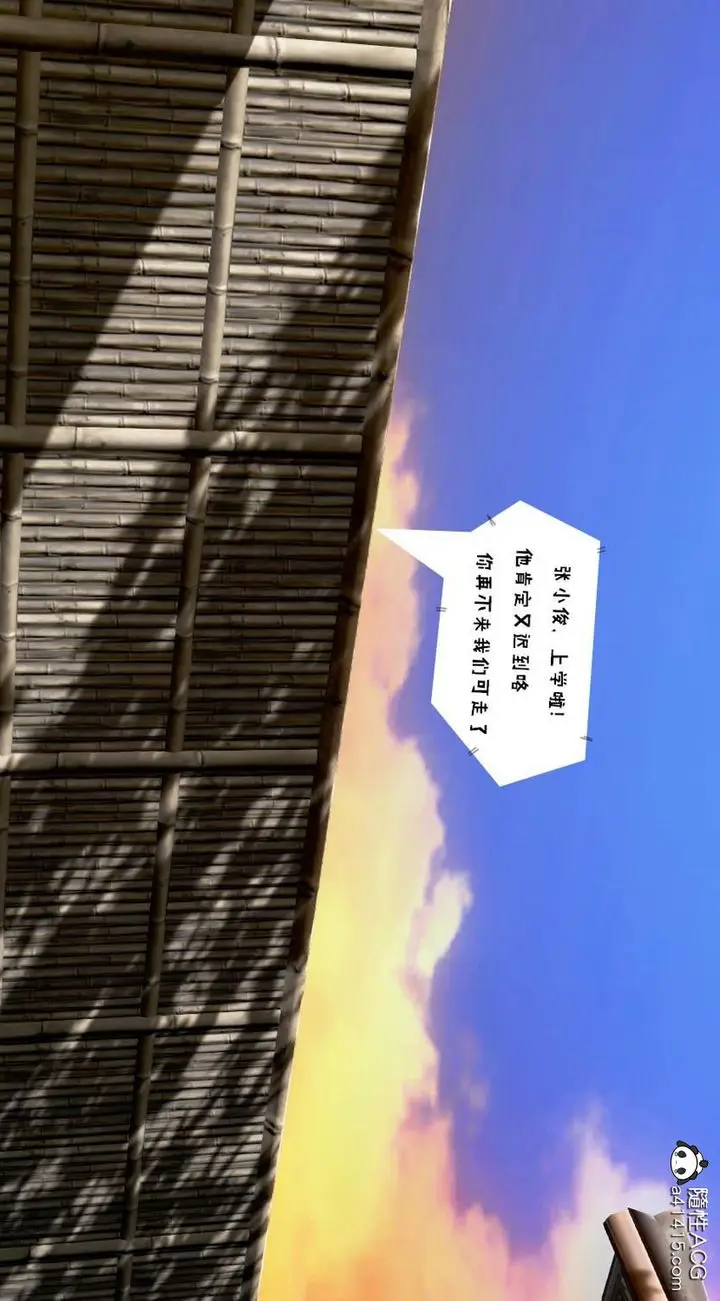 漫画《[3D]香汗淋漓的房间》第04话第57张图