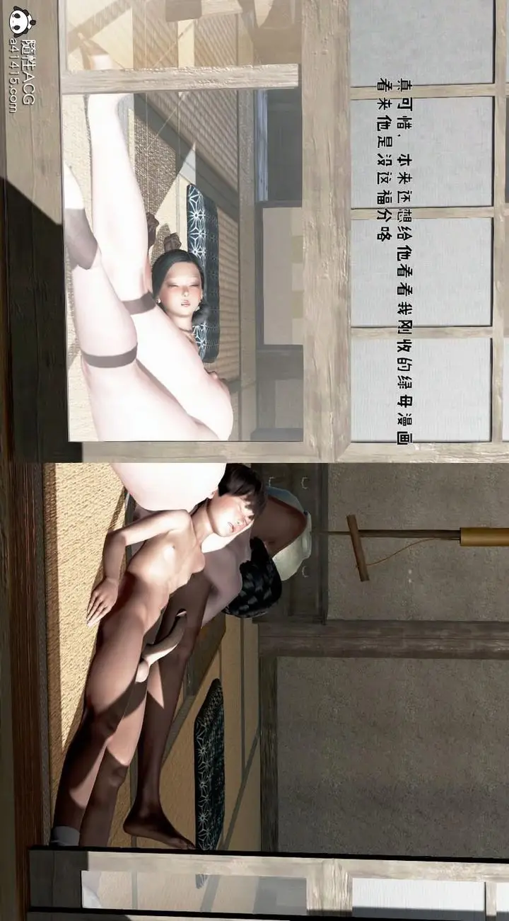 漫画《[3D]香汗淋漓的房间》第04话第59张图