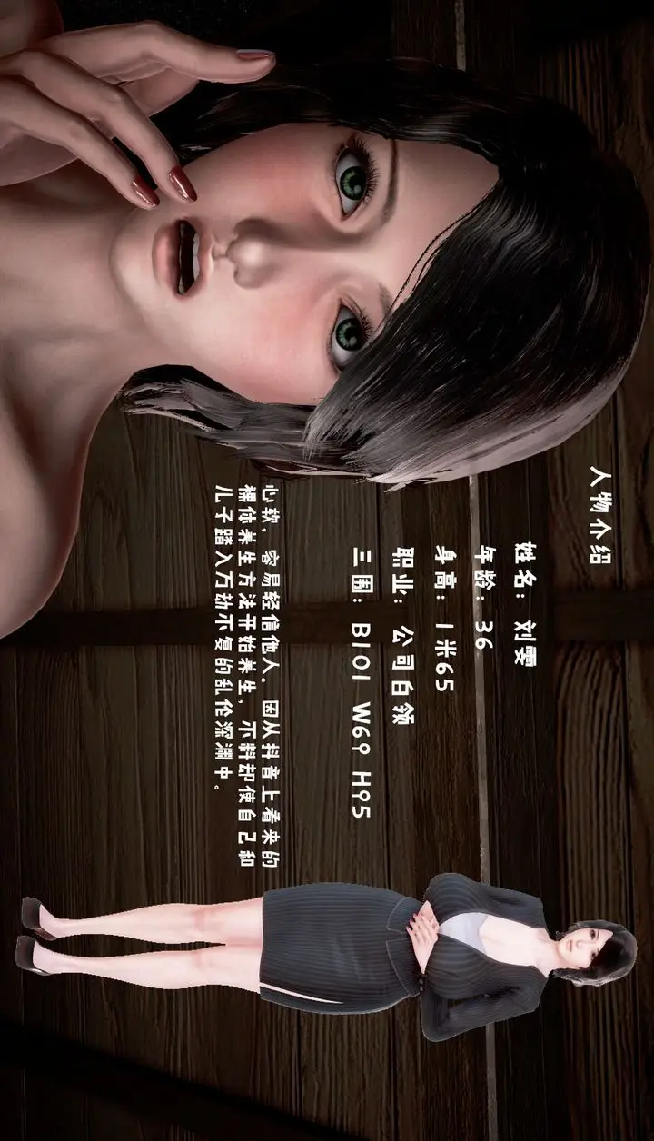 漫画《[3D]香汗淋漓的房间》第01话第2张图