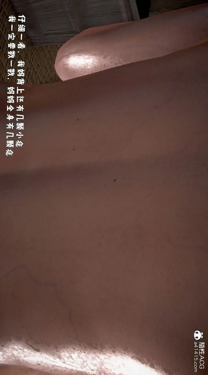 漫画《[3D]香汗淋漓的房间》第01话第43张图
