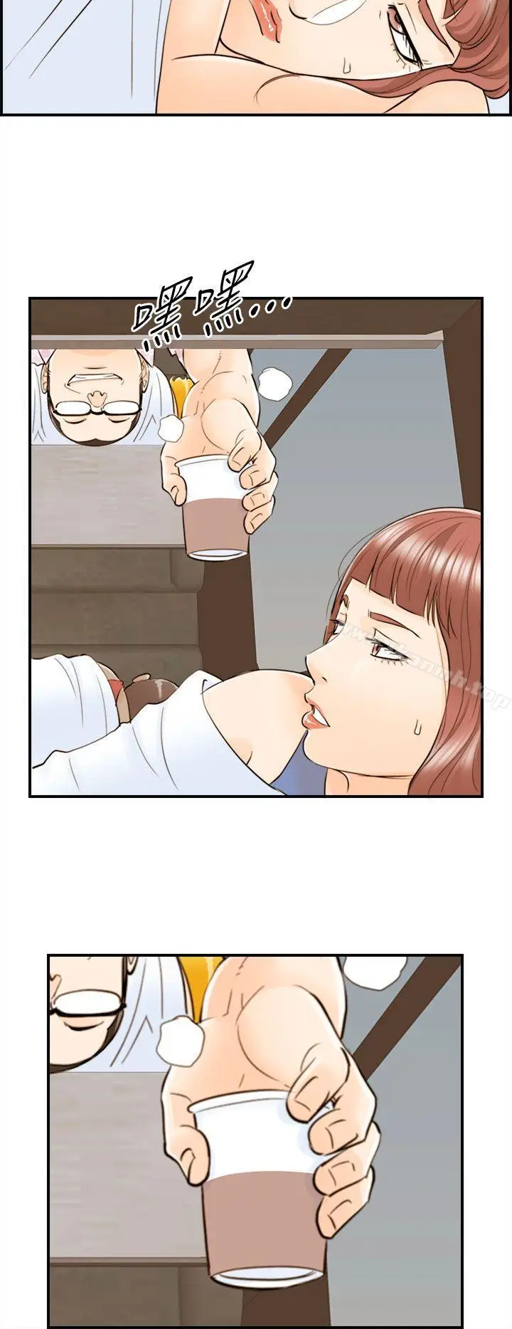 漫画《离婚报告书》第45话第10张图