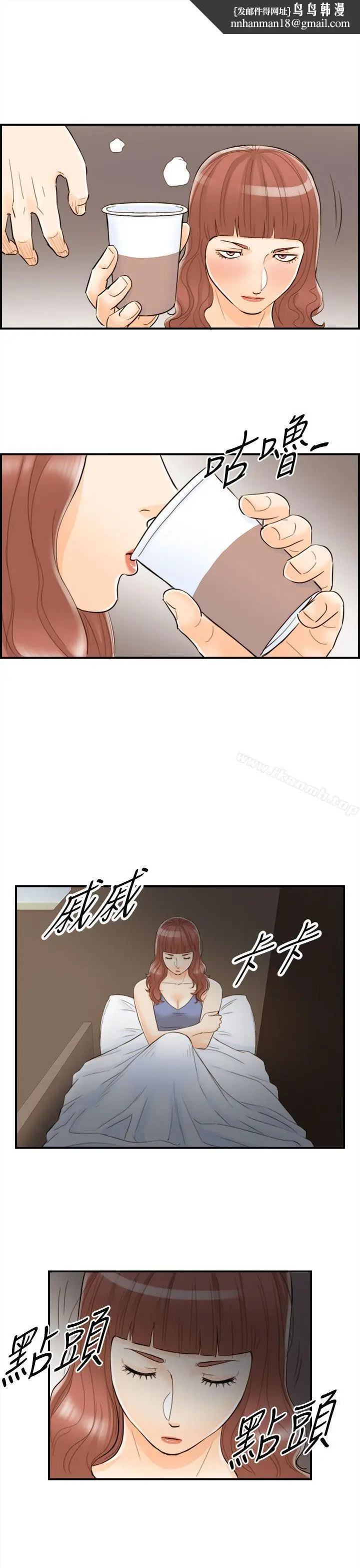 漫画《离婚报告书》第45话第11张图
