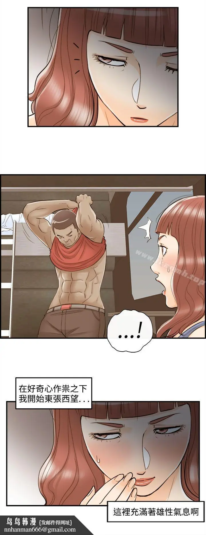 漫画《离婚报告书》第45话第12张图