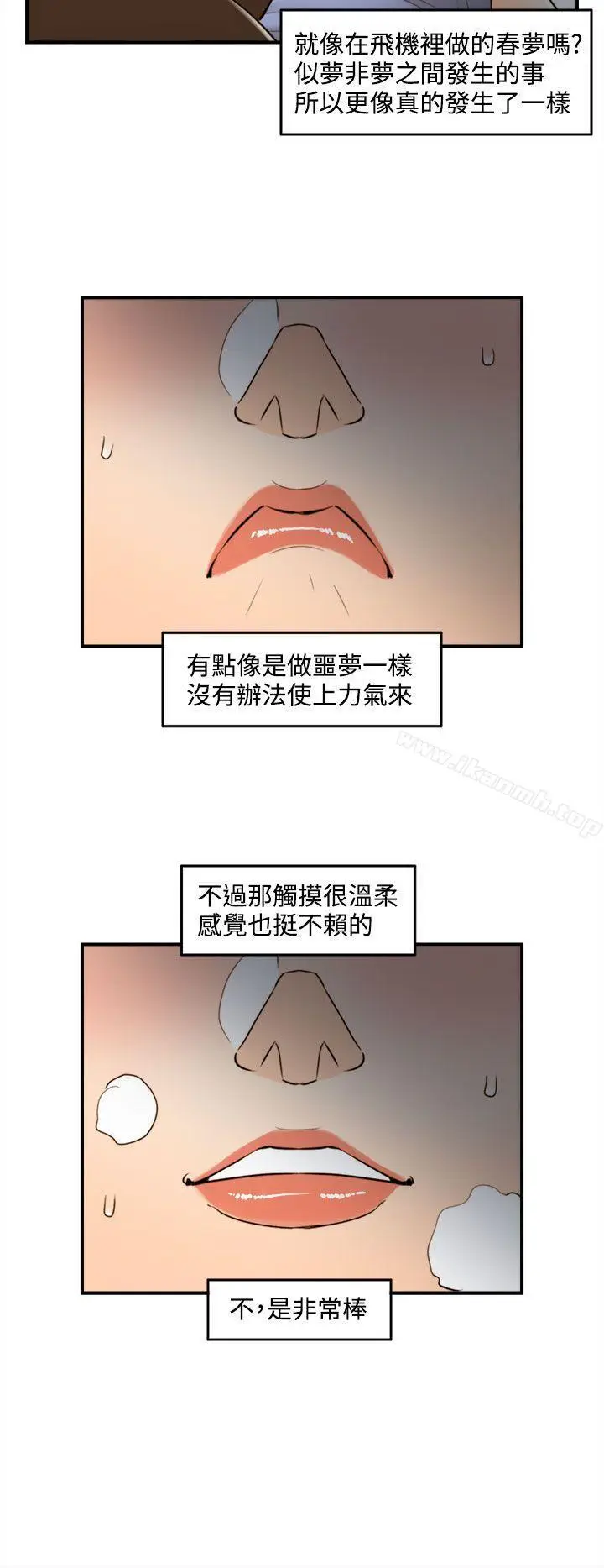 漫画《离婚报告书》第45话第14张图