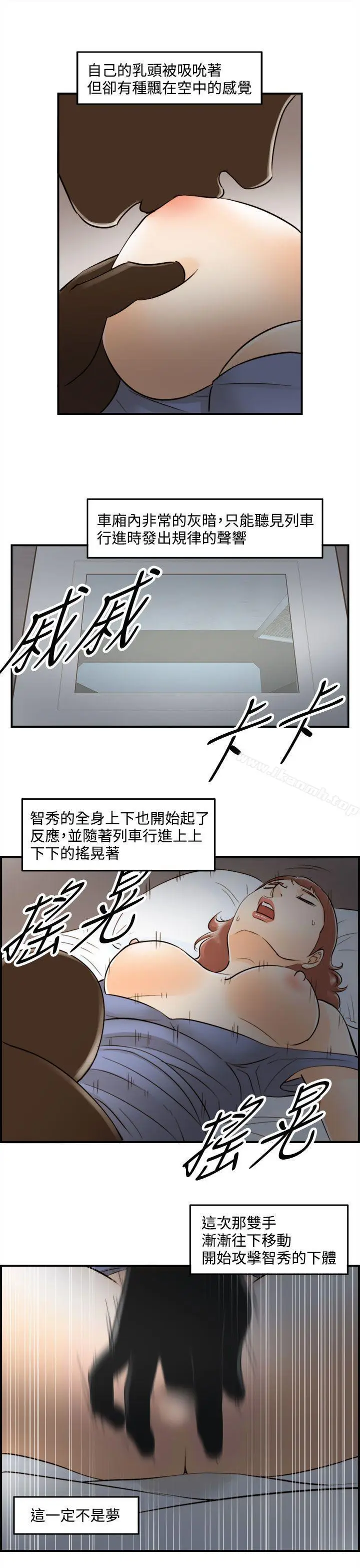 漫画《离婚报告书》第45话第15张图