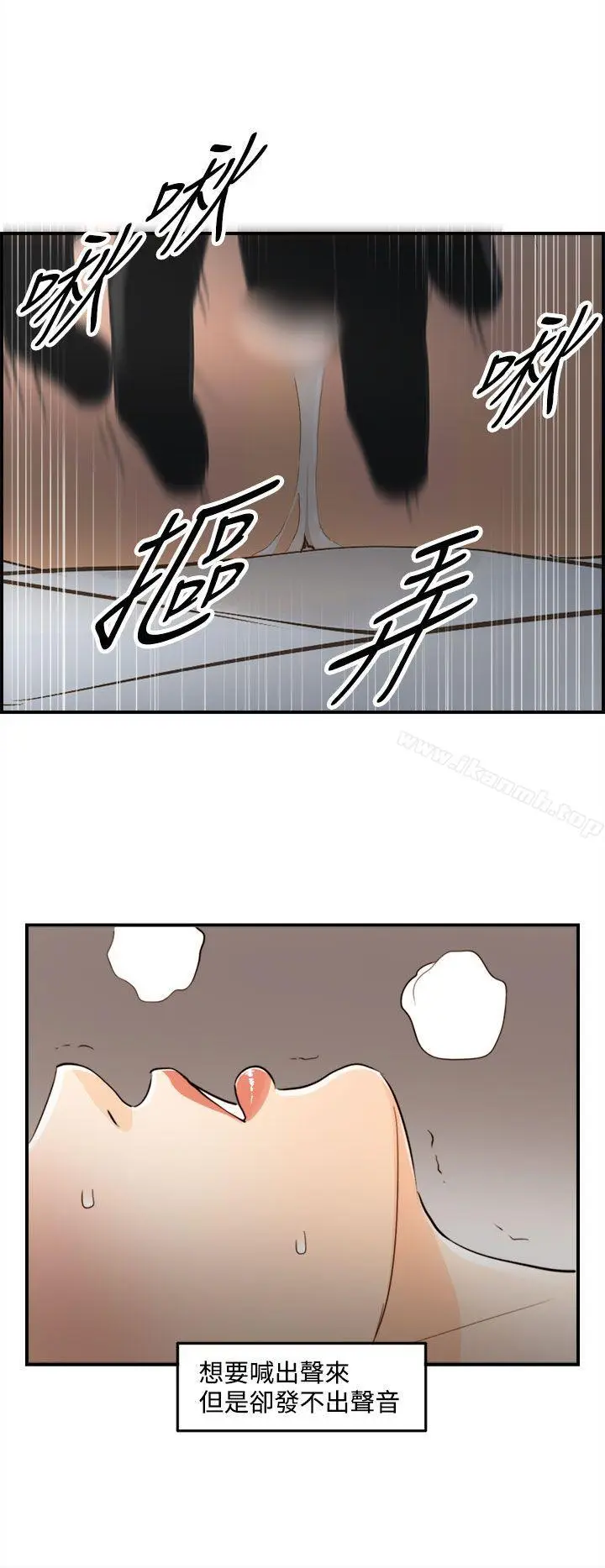 漫画《离婚报告书》第45话第16张图