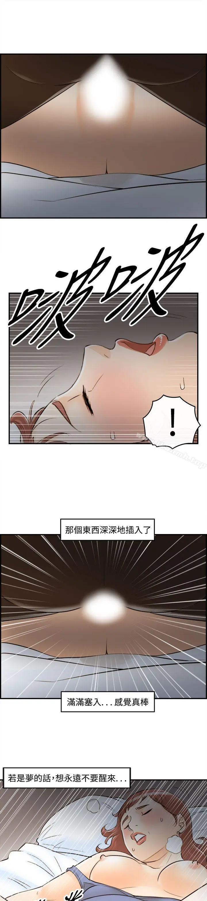 漫画《离婚报告书》第45话第17张图