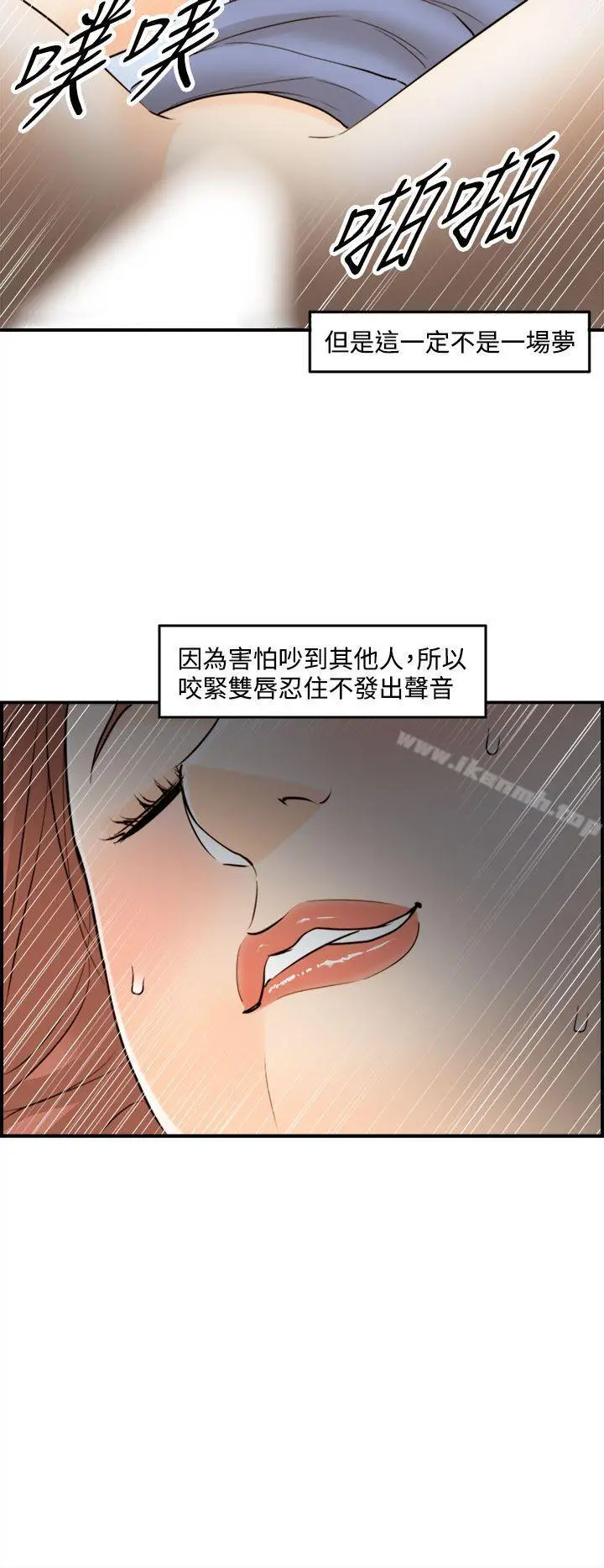漫画《离婚报告书》第45话第18张图