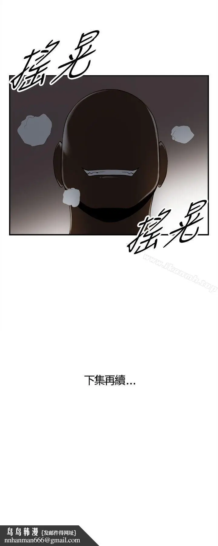 漫画《离婚报告书》第45话第20张图