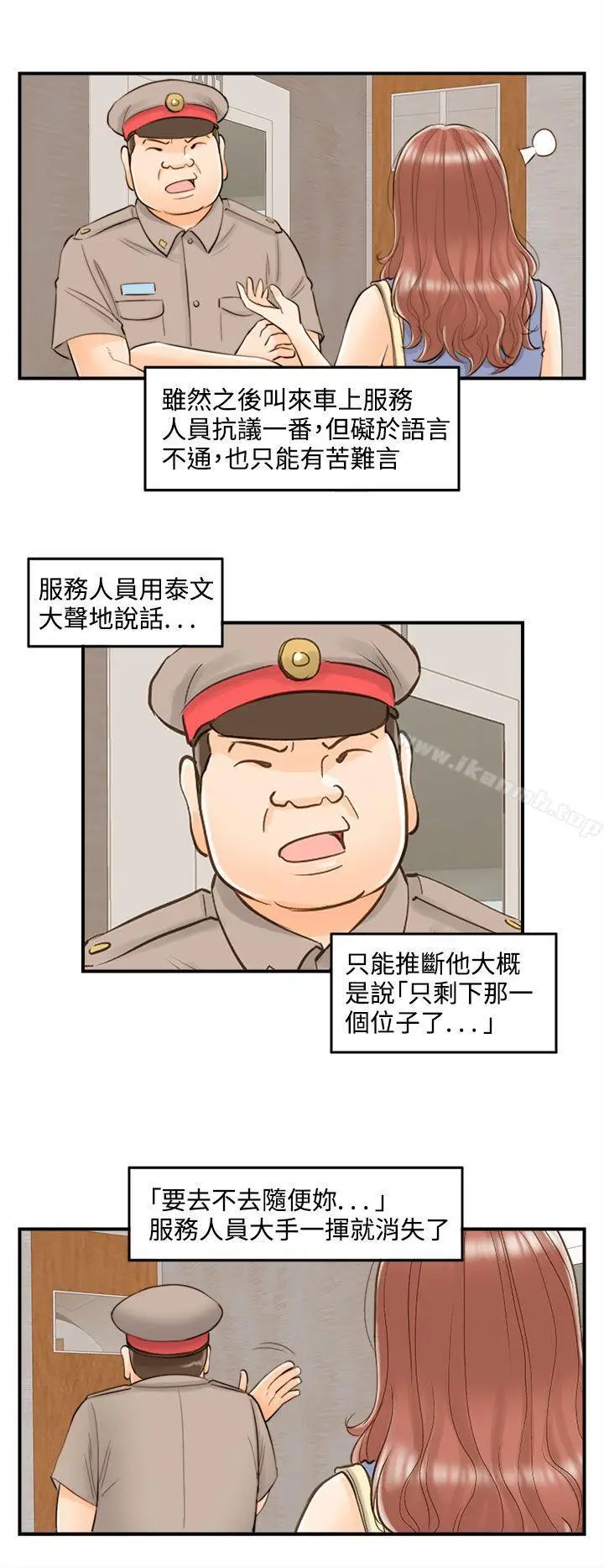漫画《离婚报告书》第45话第6张图
