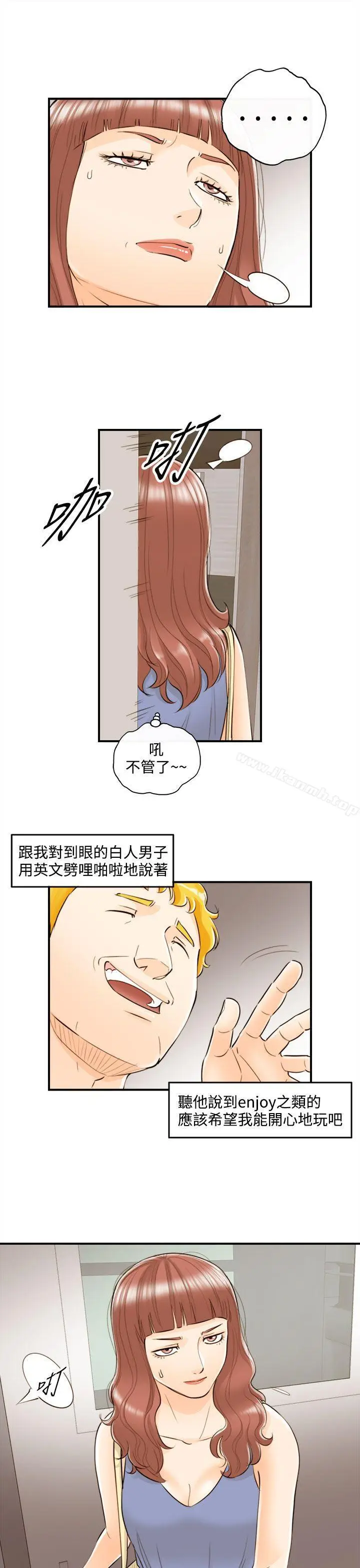 漫画《离婚报告书》第45话第7张图