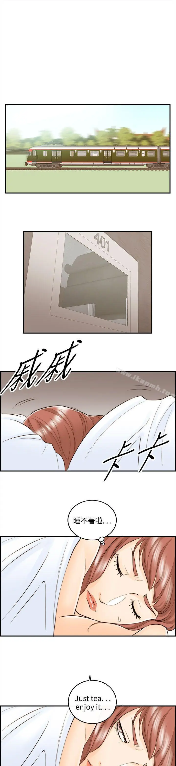 漫画《离婚报告书》第45话第9张图