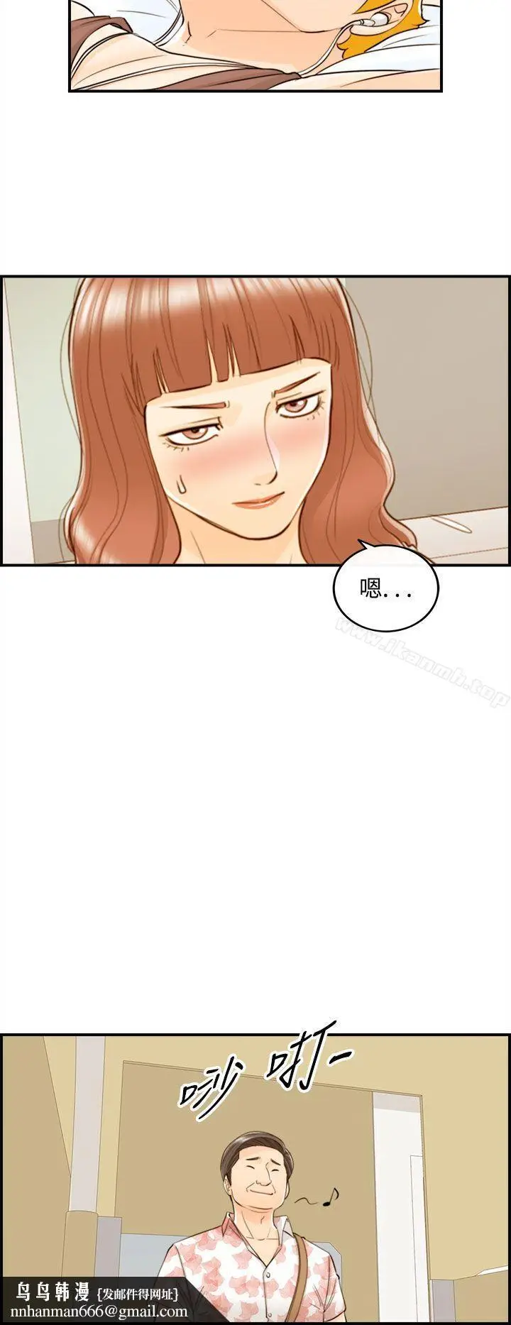 漫画《离婚报告书》第46话第12张图
