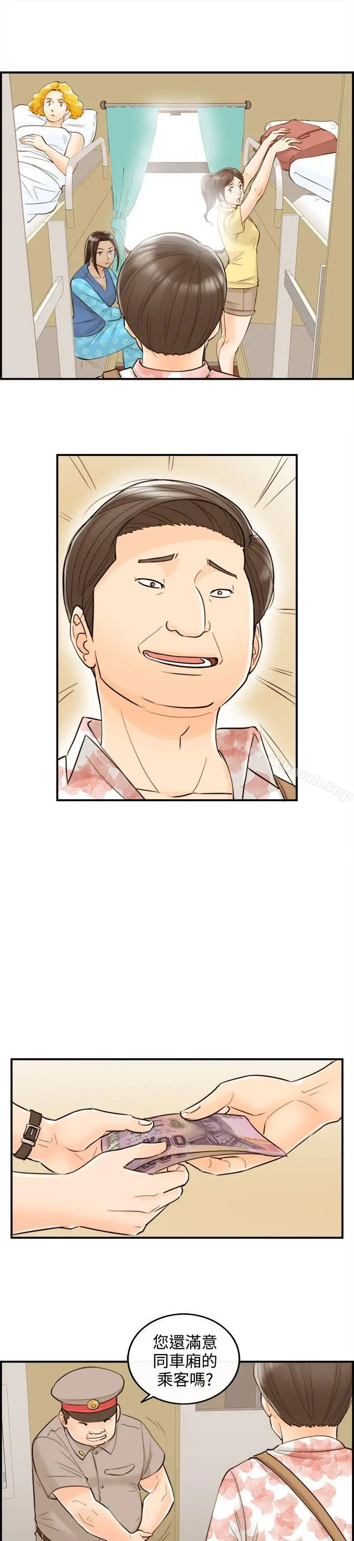 漫画《离婚报告书》第46话第13张图
